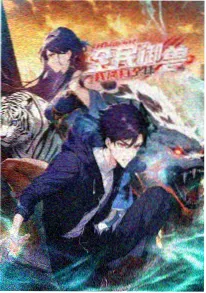 潮汐之城动漫封面