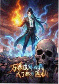 荒岛邮差动漫封面